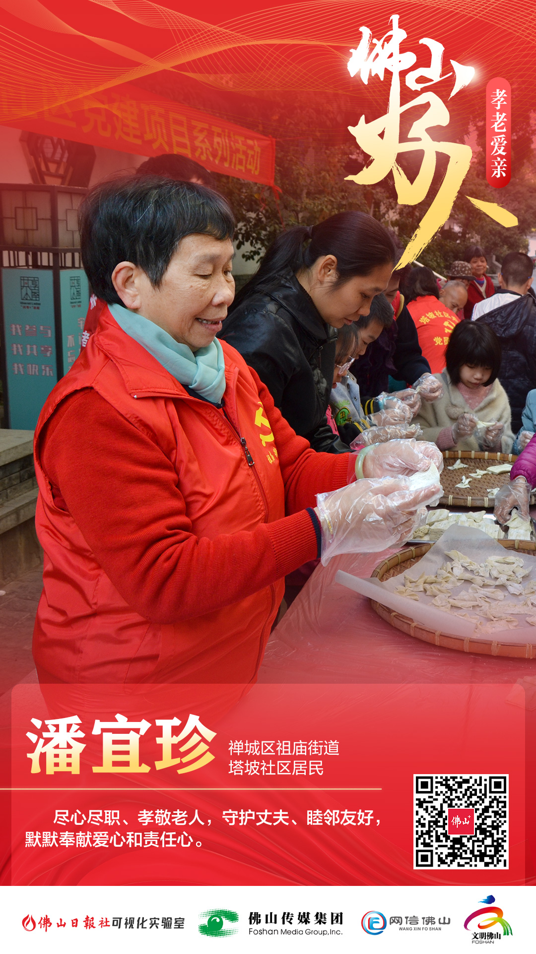 中国共产党百年瞬间