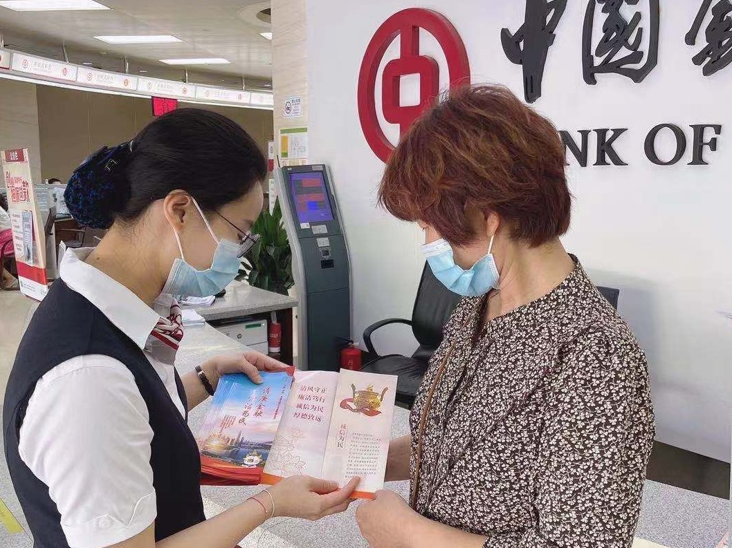 共创清廉金融环境！深圳中行积极开展清廉金融文化宣教普及活动