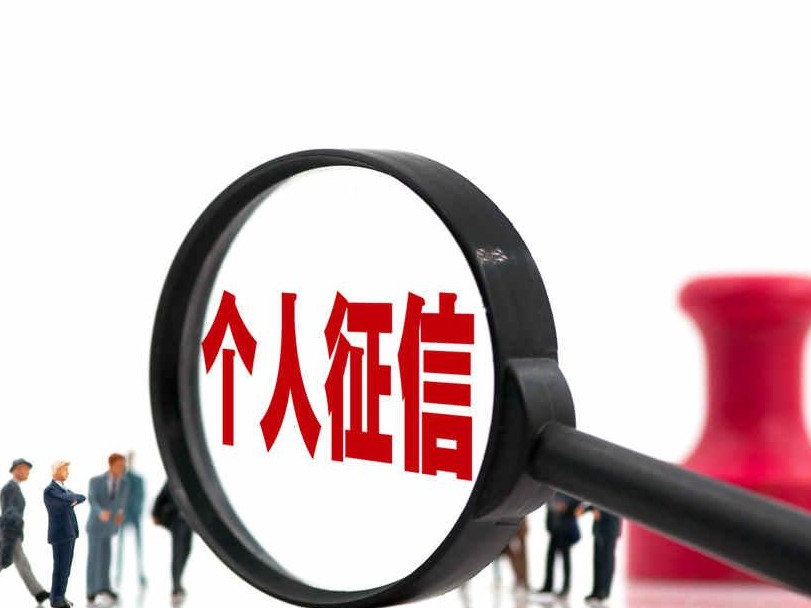 深圳加快社会信用体系建设，将深化金融、电信等十大领域的诚信缺失突出问题专项治理