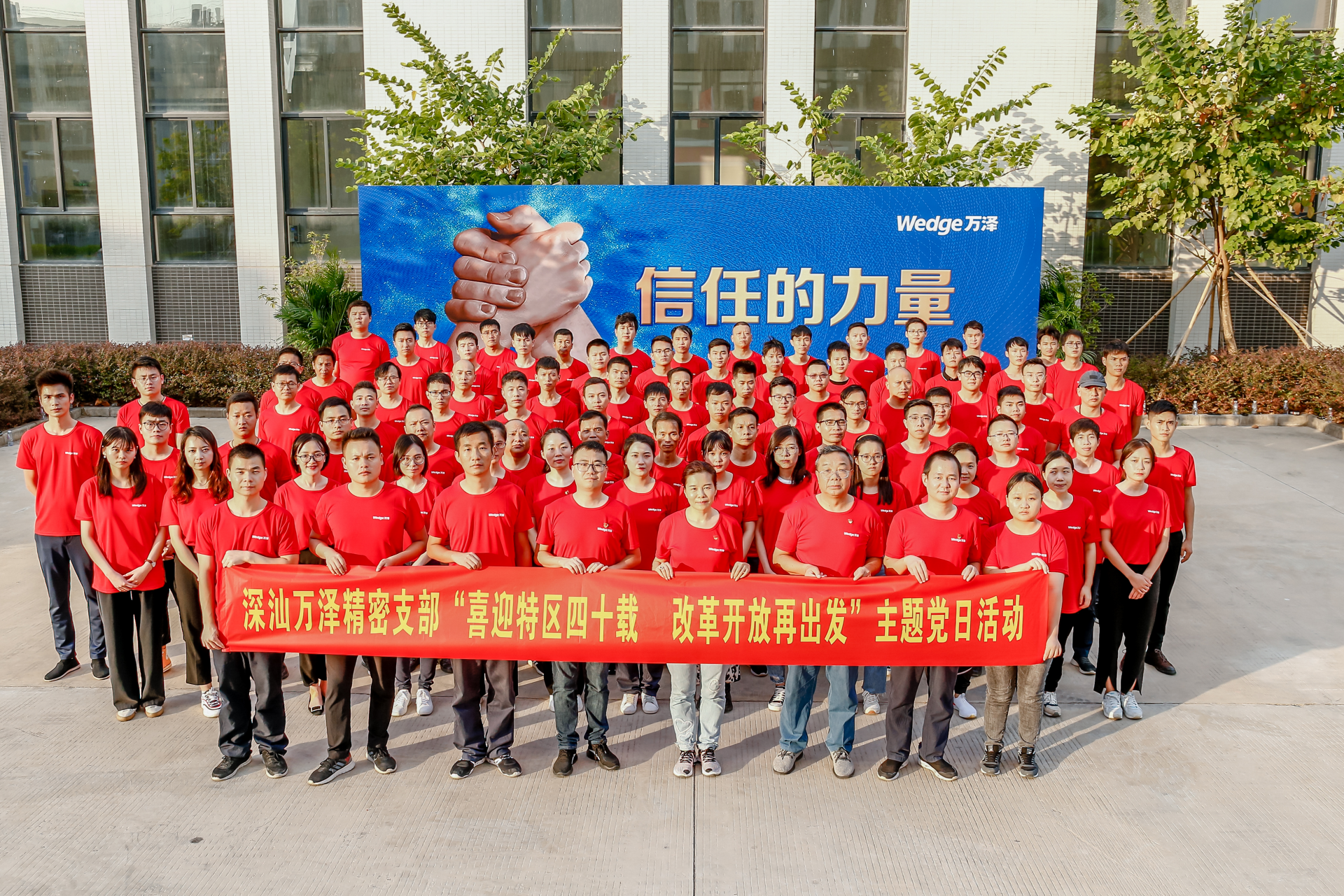深圳市非公党委党建工作巡礼之三｜夯实党建基础，让党建成为一种生产力