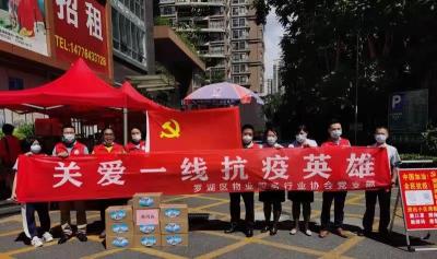 罗湖社会组织：党建引领强“四心”，让党旗在疫情防控一线高高飘扬！