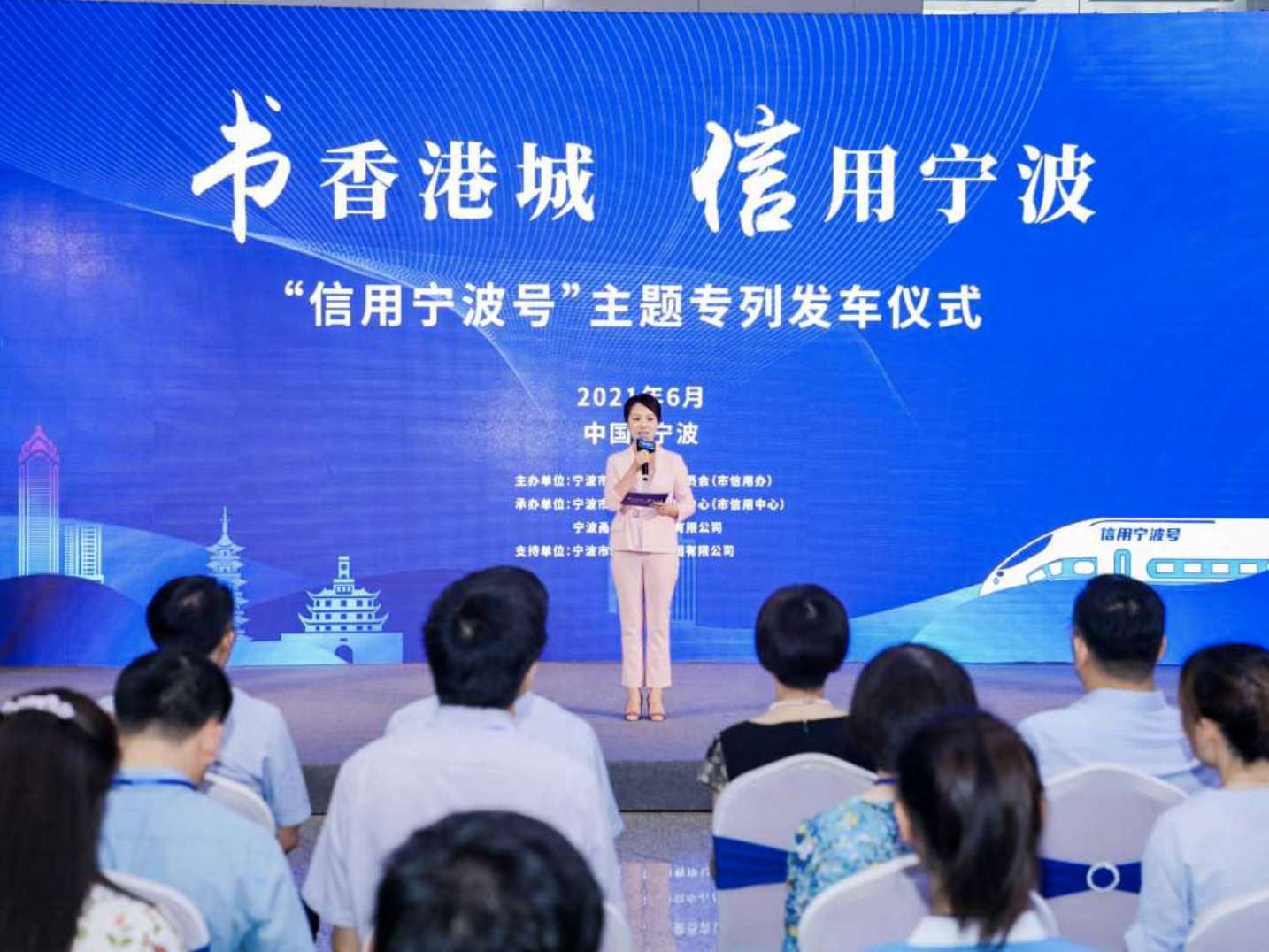 有信者，行天下！“信用宁波”地铁专列今日首发