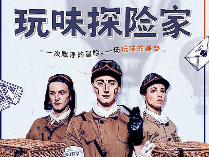 风靡欧洲的“赏味环境剧”要来上海，沉浸式体验的新物种 