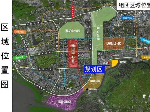福田河套地区棚改项目规划61.3万平方米 将配建九年制学校 