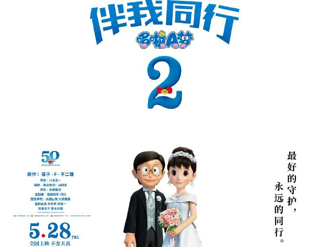 六一档电影总场次创影史新高，哆啦A梦夺单日票房冠军