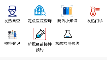 “广州健康通”新冠疫苗预约服务升级了！新的操作指引在此