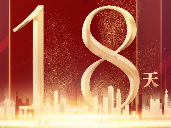建党百年倒计时18天｜习近平：美丽中国建设离不开每一个人的努力