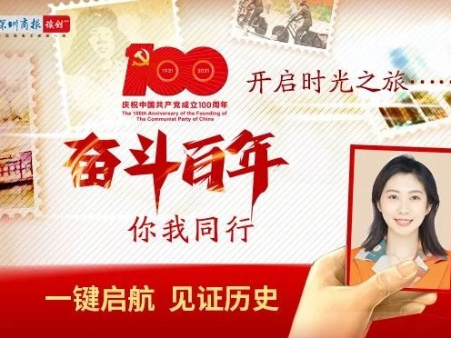 来！共赴一场百年时光之旅  