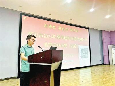 深圳市高考模拟试题命题比赛收官 光明教师斩获三个一等奖