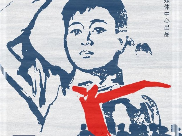 学习正当时 | 我们是共产主义接班人