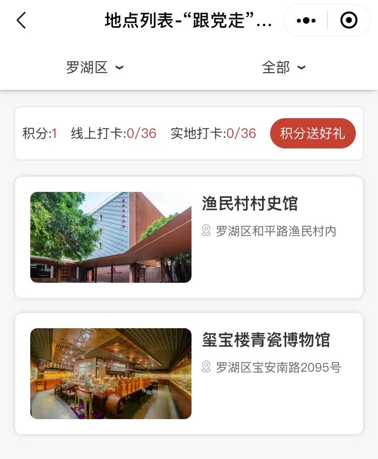 独家定制！@深圳人，你的专属“跟党走”地图小程序已送达