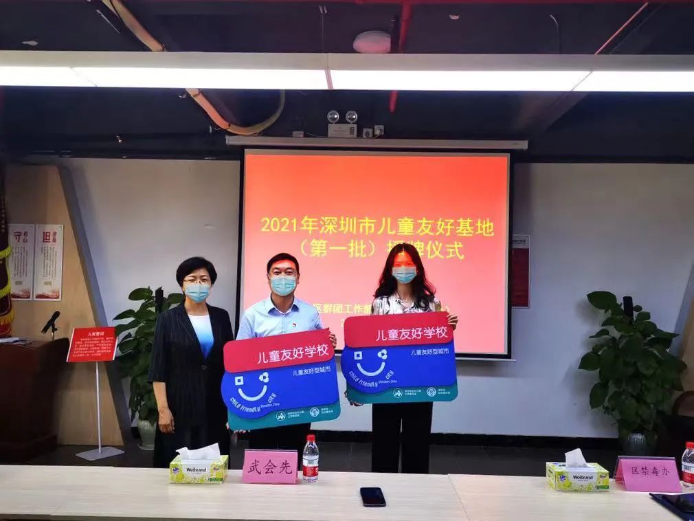 @坪山儿童，儿童友好基地又添新成员啦！  