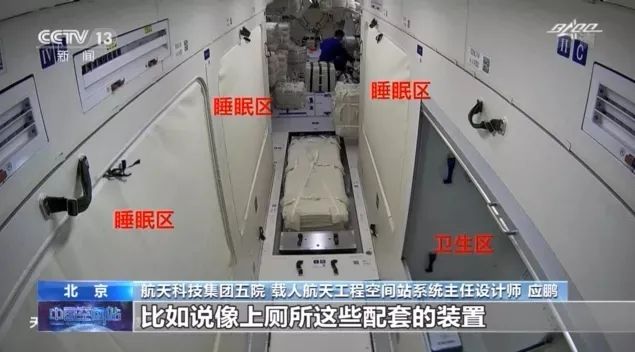 涨知识 | 航天员睡觉会飘来飘去吗？三餐都吃啥？能洗澡吗？太空生活N个问答