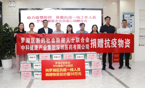 凝心聚力 共抗疫情 | 中科集团向宝安抗疫“最前线”捐赠200余万元爱心物资