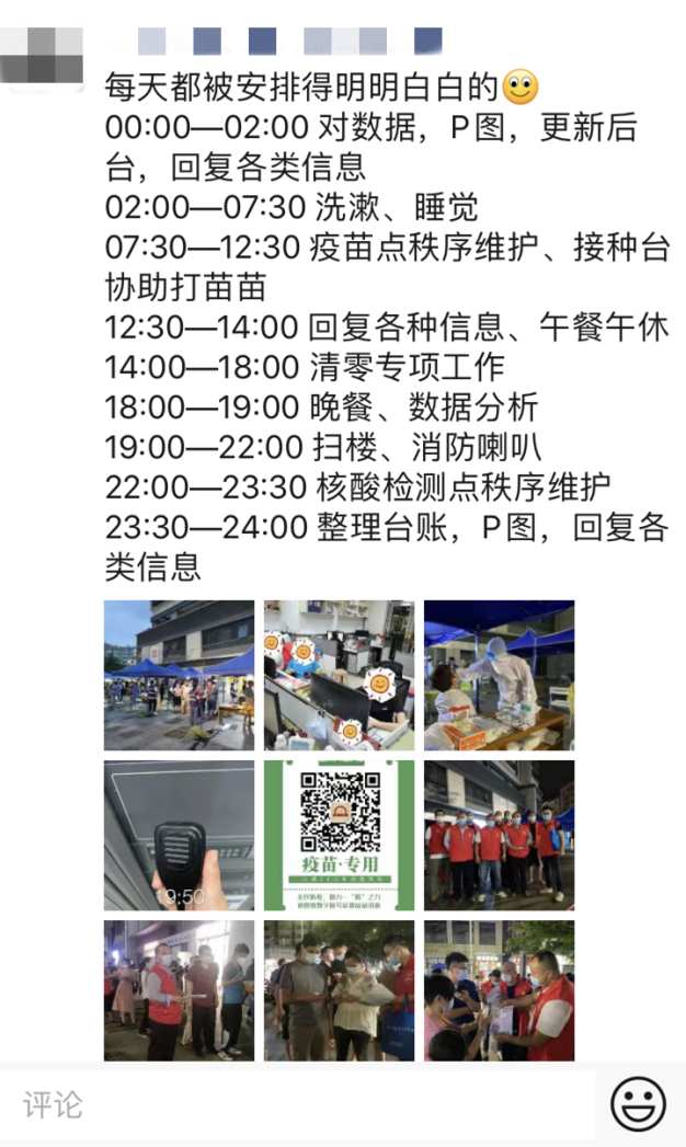 每天拨出230通电话、消耗大半盒金嗓子……罗湖“红马甲”筑起防疫“高墙”