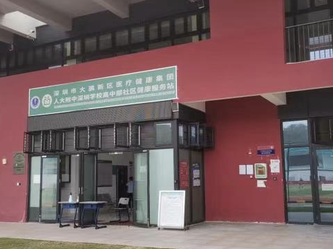 深圳市首个中学校园社康站为600多名考生健康护航