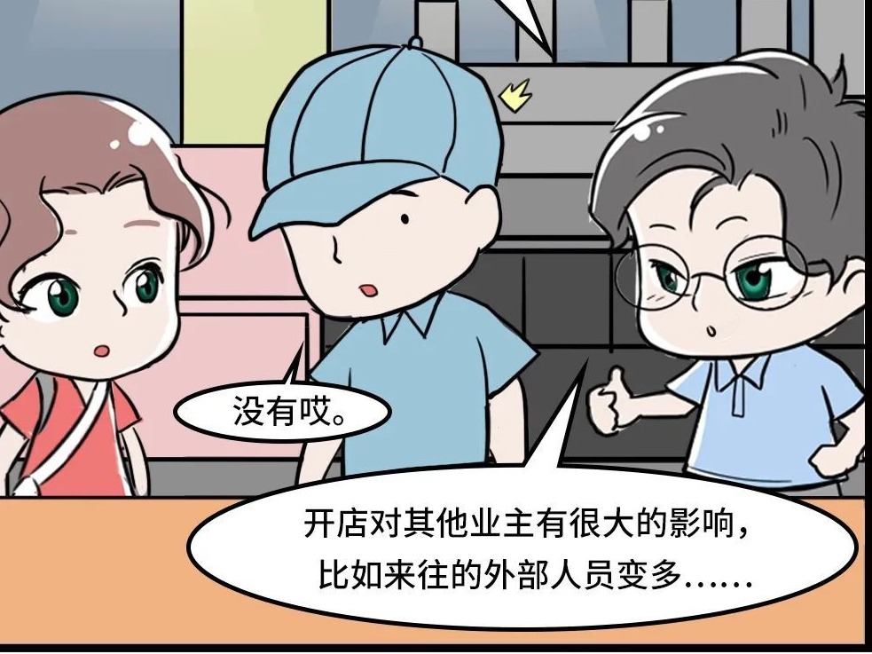 将自己的住宅改为商用，需要邻居同意吗？