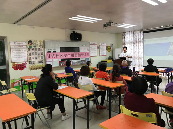 我为群众办实事，关爱居民暖人心——甘坑社区开展安全用药小组活动