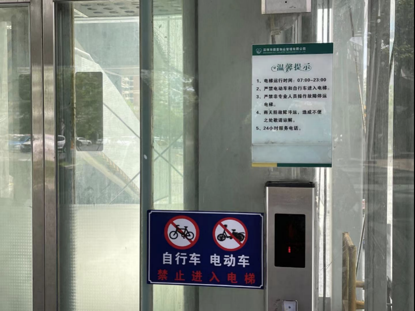 电单车可以随意出入电梯间？市民呼吁尽快普及加装智能摄像头