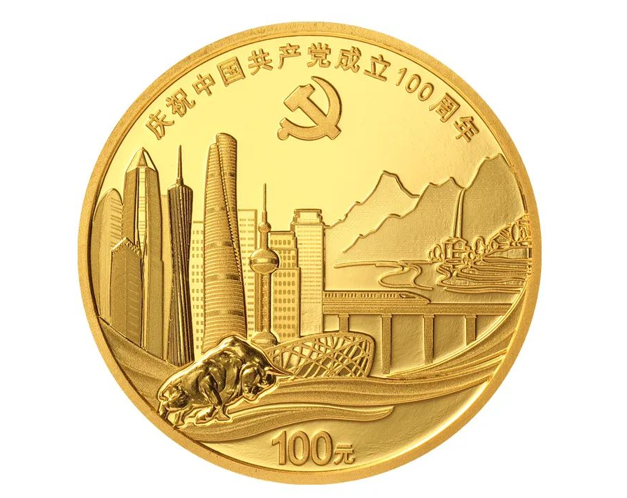 中国共产党成立100周年纪念币来了！深圳元素上了金币