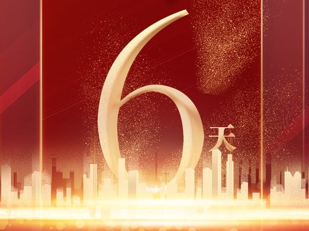 建党百年倒计时6天｜习近平：我们永远不能忘记自己是从哪里走来的