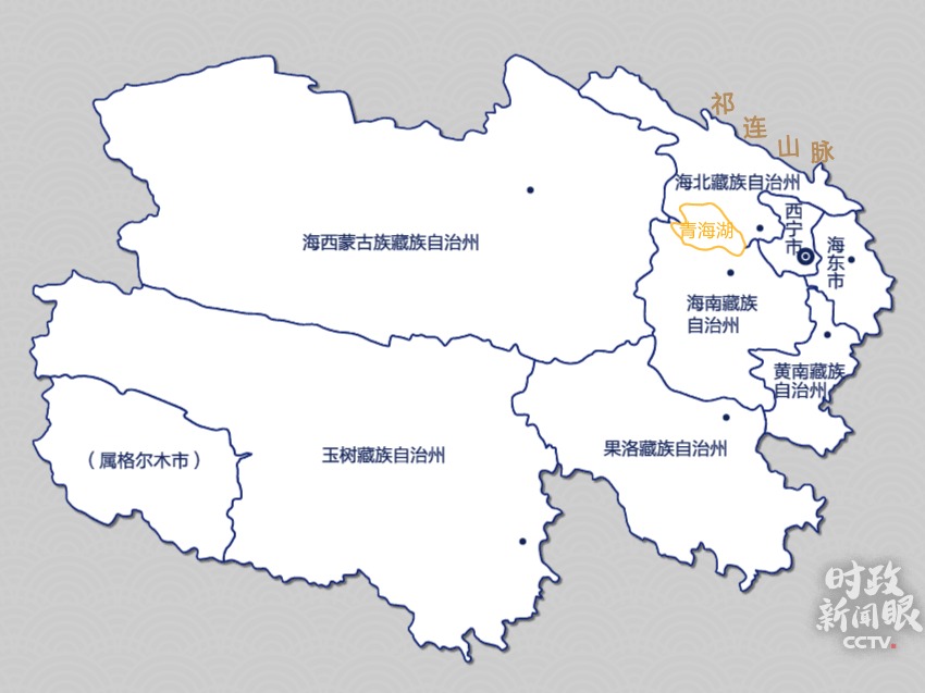 时政新闻眼丨从青海湖到牧民村，习近平紧盯重要部署如何落实