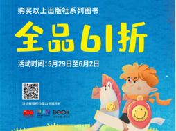 迎六一，深圳各大书城释放童心