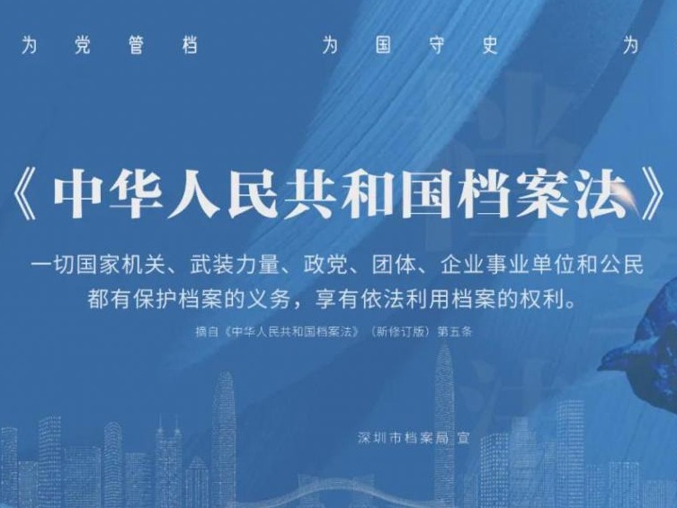 6·9国际档案日｜秒懂！六组问答了解新修订的档案法