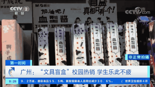 小心这种“文具”让孩子买成瘾！有小学生连续买了480支笔......