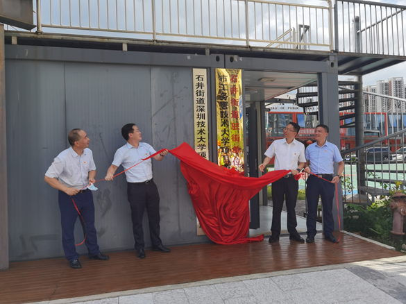 石井街道共建共治共享“一站两室”挂牌成立  