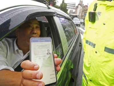 公安部交管局：18万人领取电子驾驶证