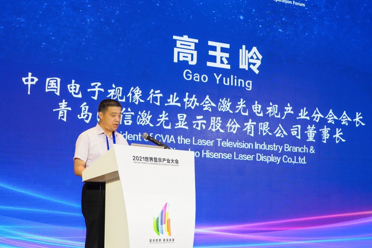 世界显示产业大会：激光电视今年正式开启全球化新征程