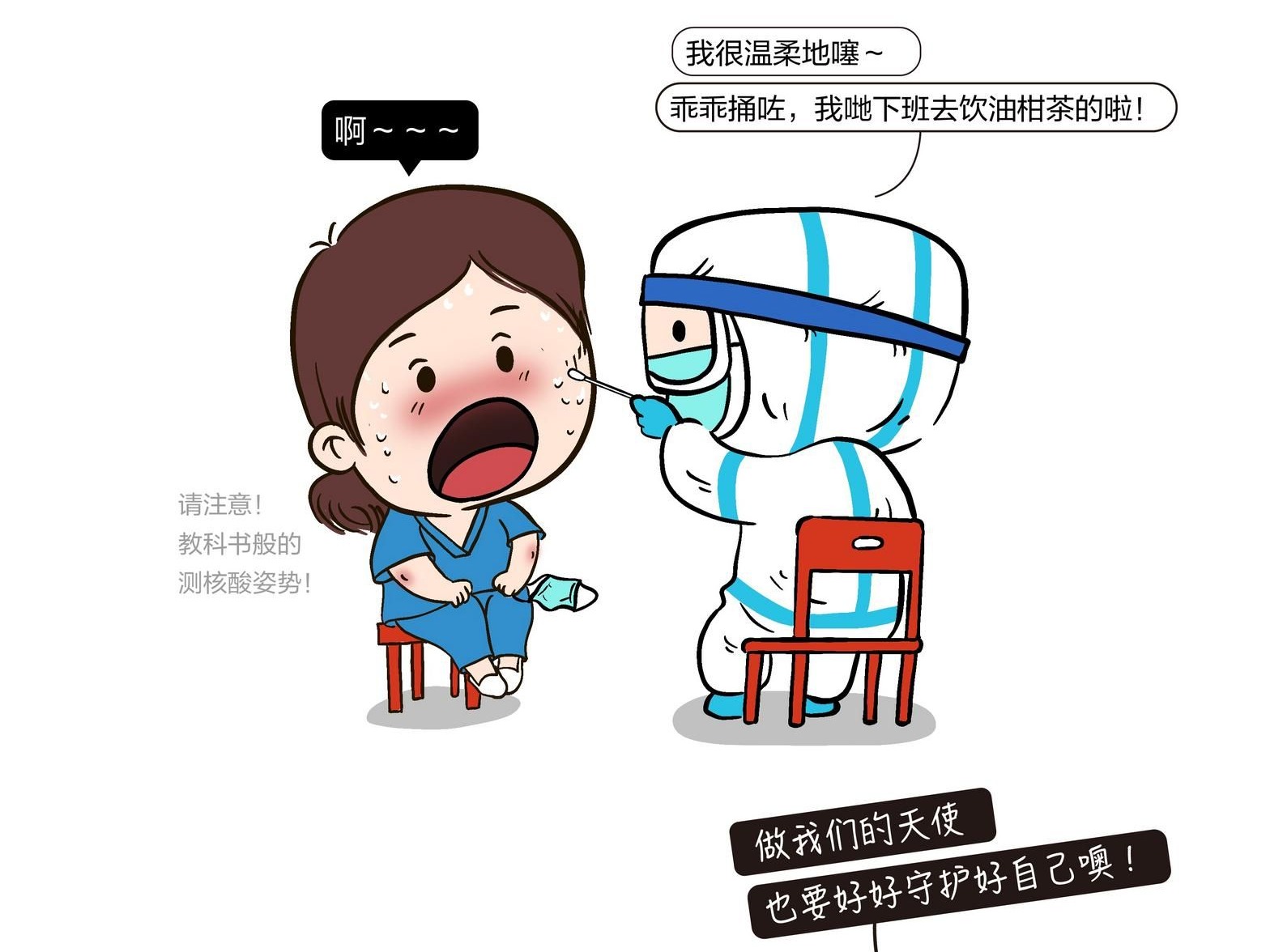 晶海报 | “大白”们的健康，谁来守护？