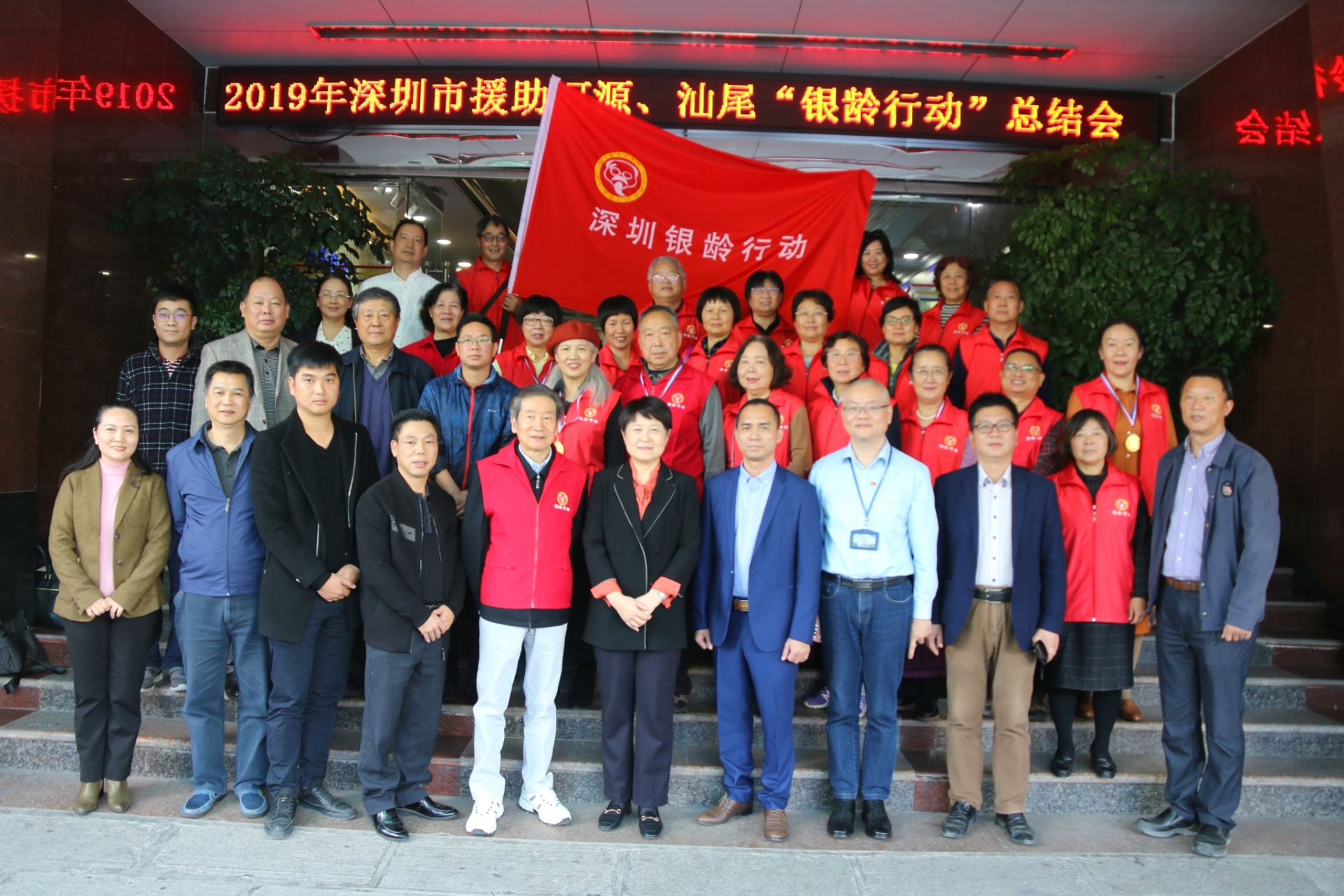 2021深圳“银龄行动”启动：招募医疗农技老专家帮扶广西乡村振兴