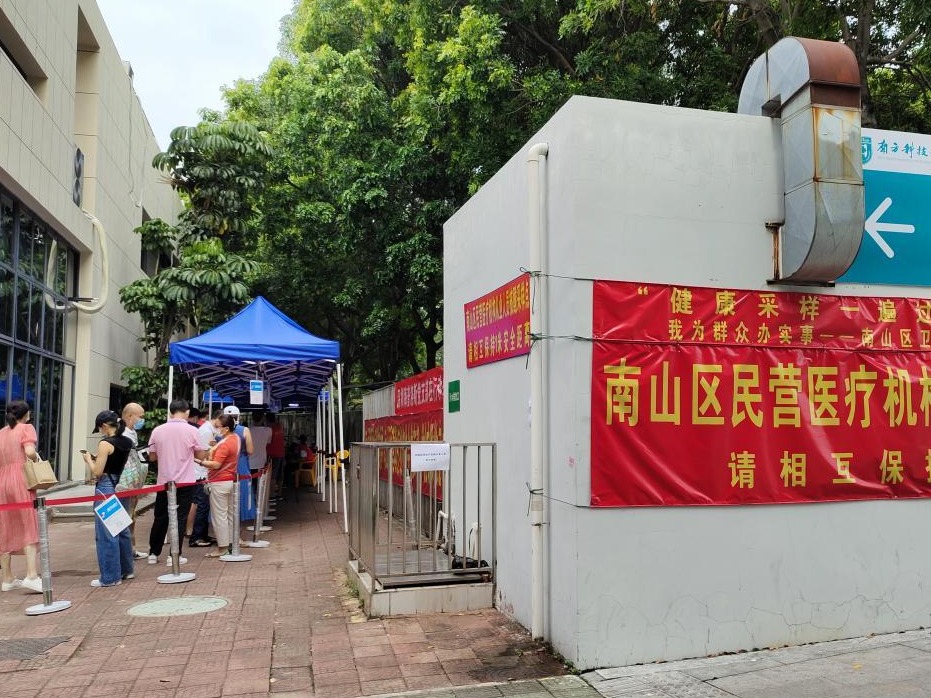 南山区所有民营医疗机构工作人员全部进行核酸检测 每周检测一次