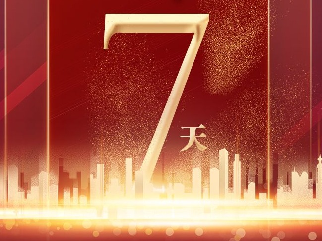 建党百年倒计时7天｜习近平：我们不惧风雨，也不畏险阻