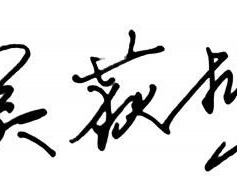 人工智能为什么不能代替人类