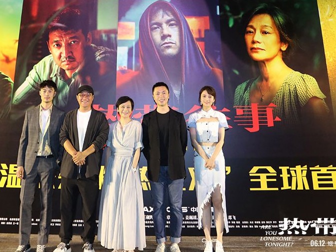 《热带往事》在京首映，“没想到彭于晏有这样的表演”