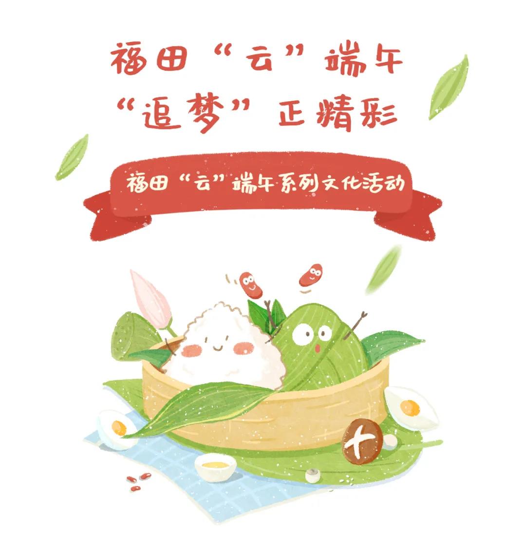 还记得端午划过的