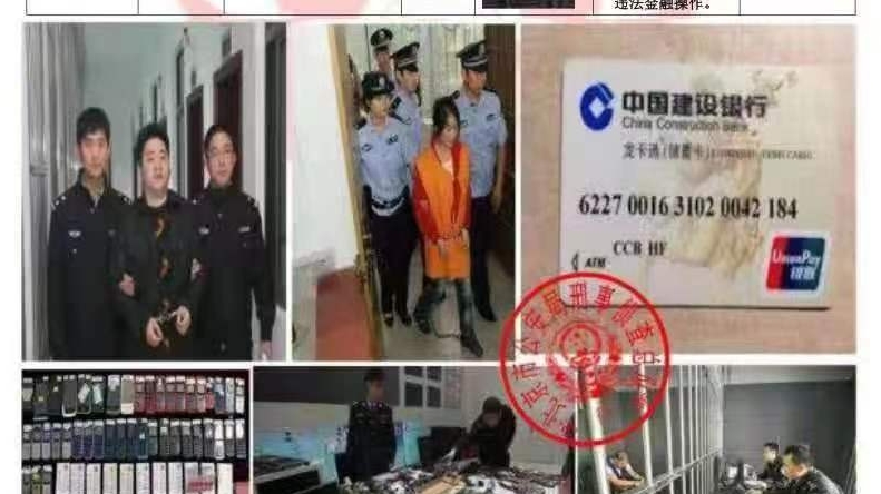 ​诈骗黑手伸向大学生，越秀警方果断出击