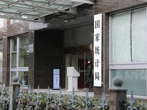 国家统计局专家：着力引导大宗商品价格向供求基本面回归