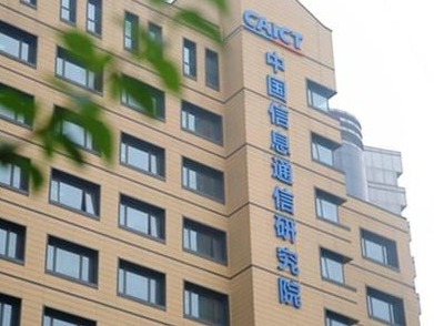 联易融三款技术平台通过中国信通院大数据权威评测