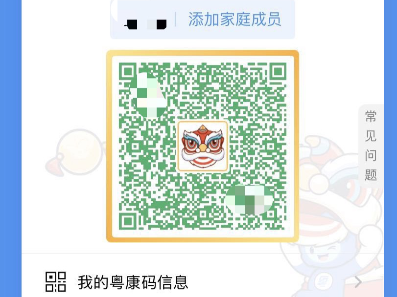 送你一只小狮子！深圳市民打完新冠疫苗解锁“粤康码”新技能