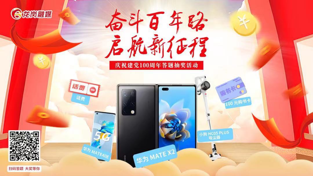 十万大奖大放送！庆祝建党100周年答题抽奖活动攻略来啦！