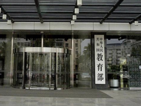 教育部发布声明：未认定任何机构运营“中小学艺术素质测评服务平台”