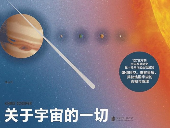 书单 | 发现宇宙的一切 包括人性
