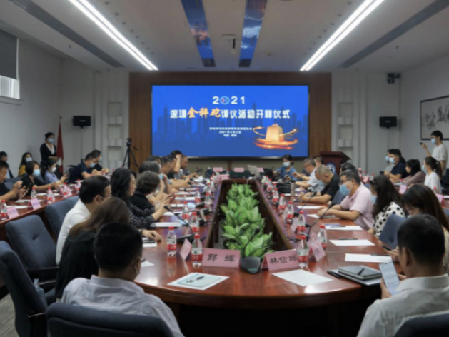 深圳 “金秤砣”评议活动举行：立足新起点 贯彻新理念 落实新政策