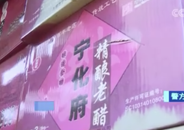 山西小伙吃假醋后报警牵出制假集团