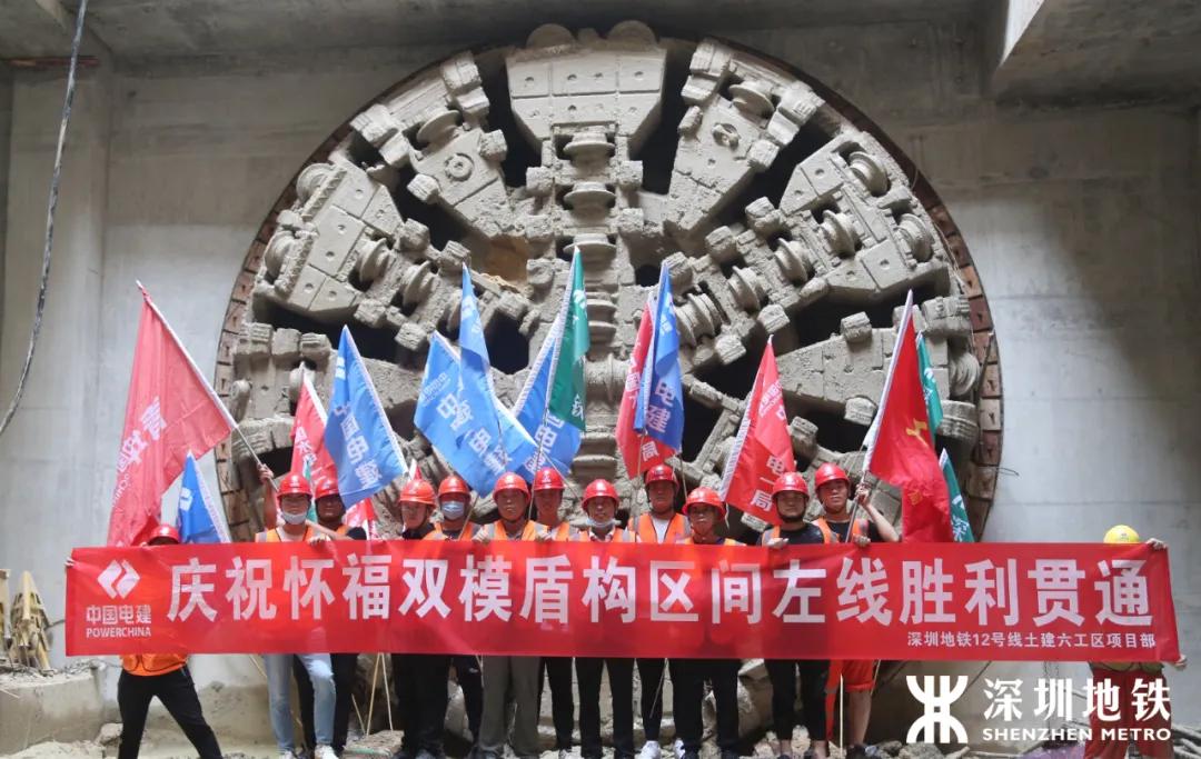 端午传新进展！深圳地铁12号线最长盾构区间贯通