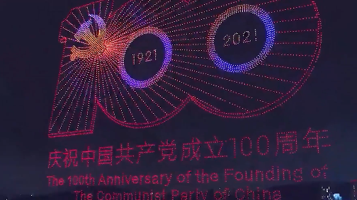 超燃！各大城市建党百年主题灯光秀综合版来了